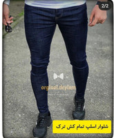 شلوار جین سرمه ای بدون زاپ مردانه