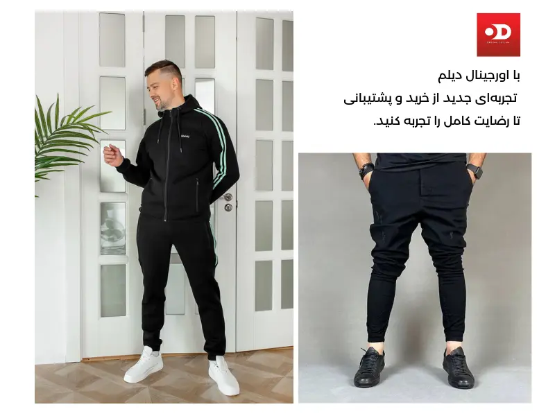 ست کردن هودی با شلوار جاگر و استایل کژوال 