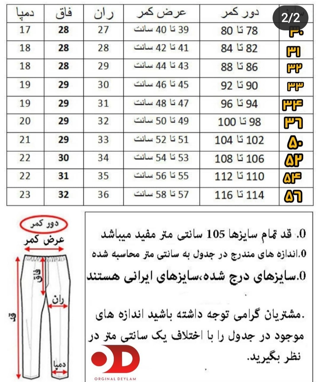 شلوار جین سورمه ای زاپ دار