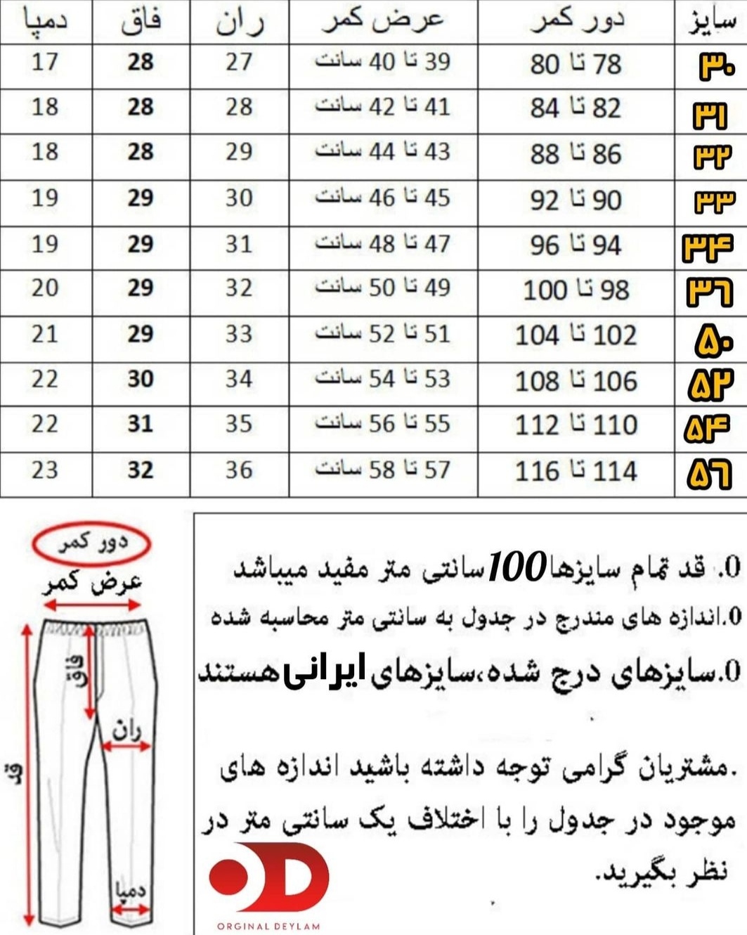 شلوار پارچه ای مشکی