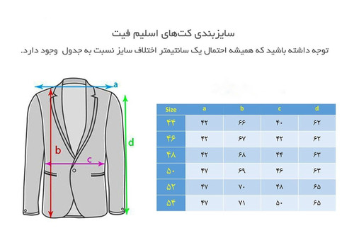سایزبندی کت اسپرت