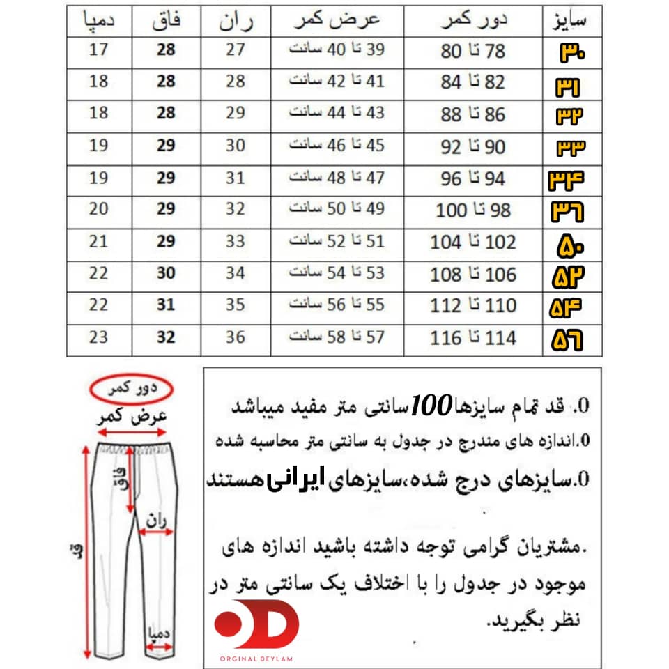 شلوار جین سرمه ای کثیف شور