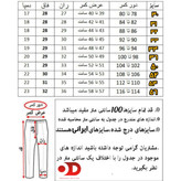 شلوار جین کد ۱۰۱۲