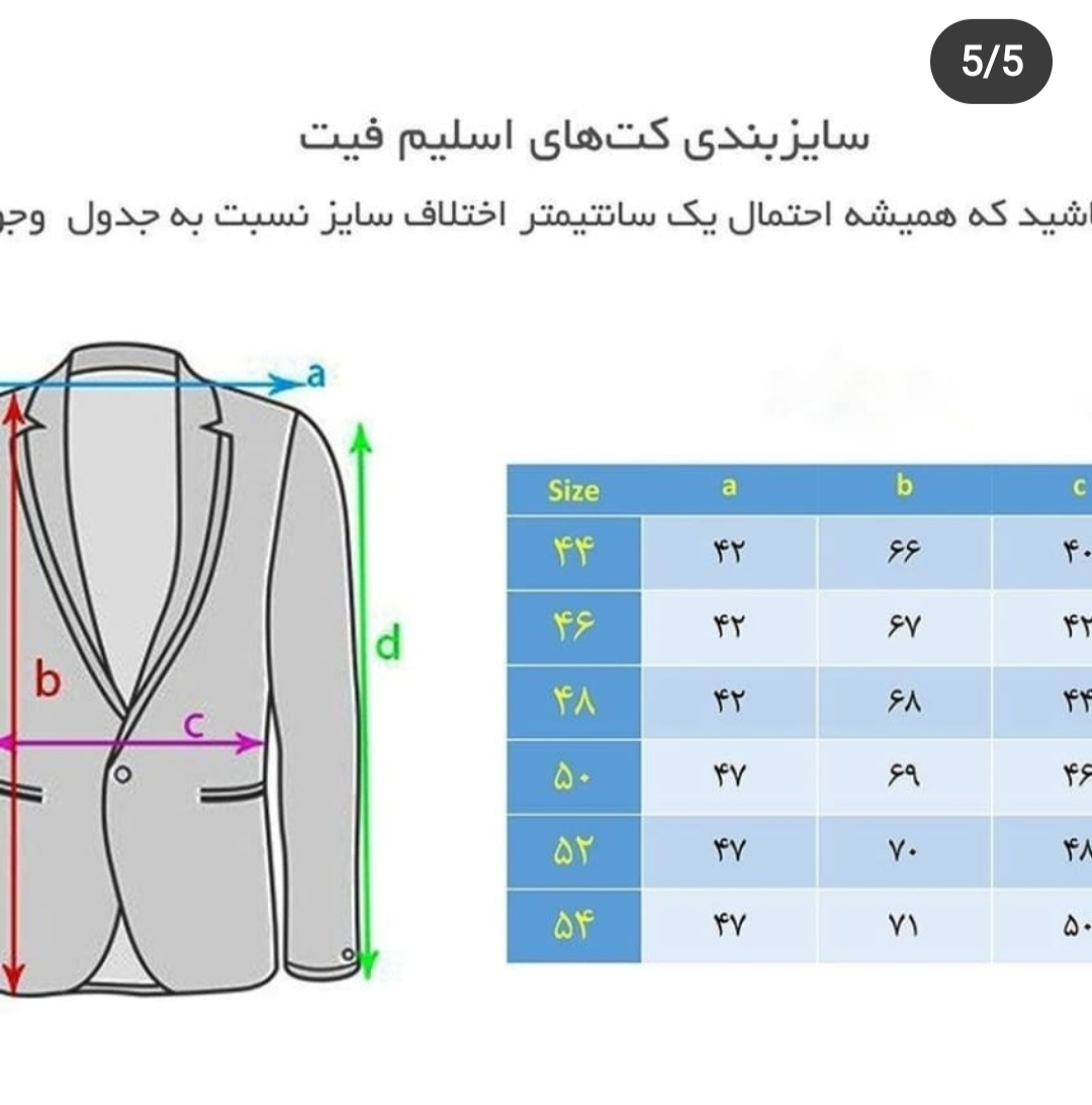 کت اسپورت زرشکی