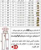 شلوار جین آبی تیره جذاب و شیک