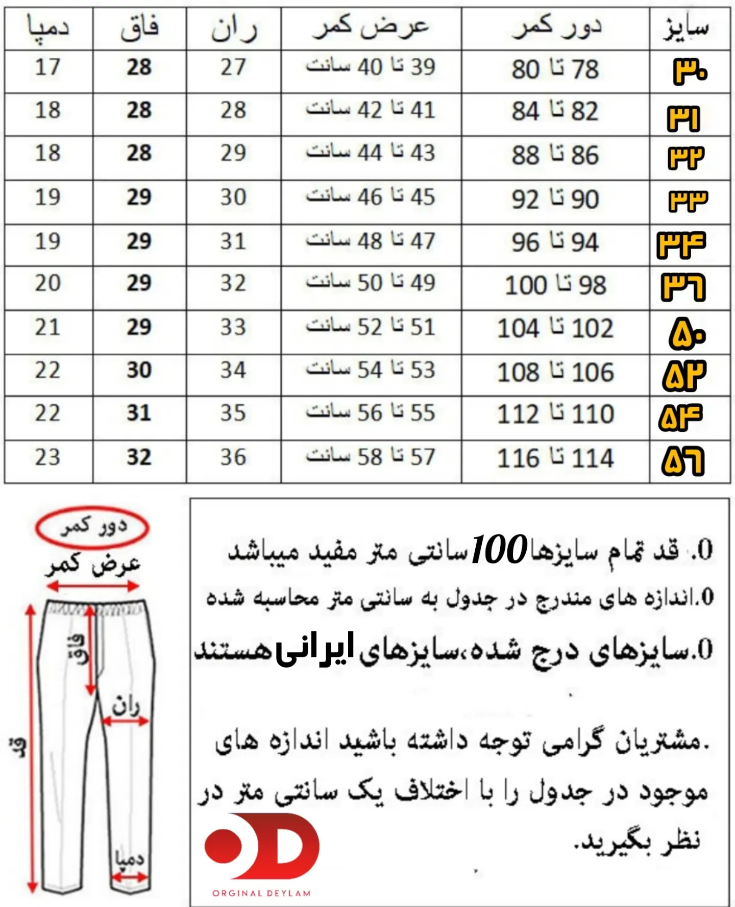 شلوار پارچه سابله فول کش اسپرت