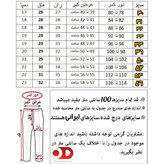 شلوار جین سرمه ای مردانه