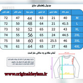 سویشرت مخمل کبریتی تمام خز