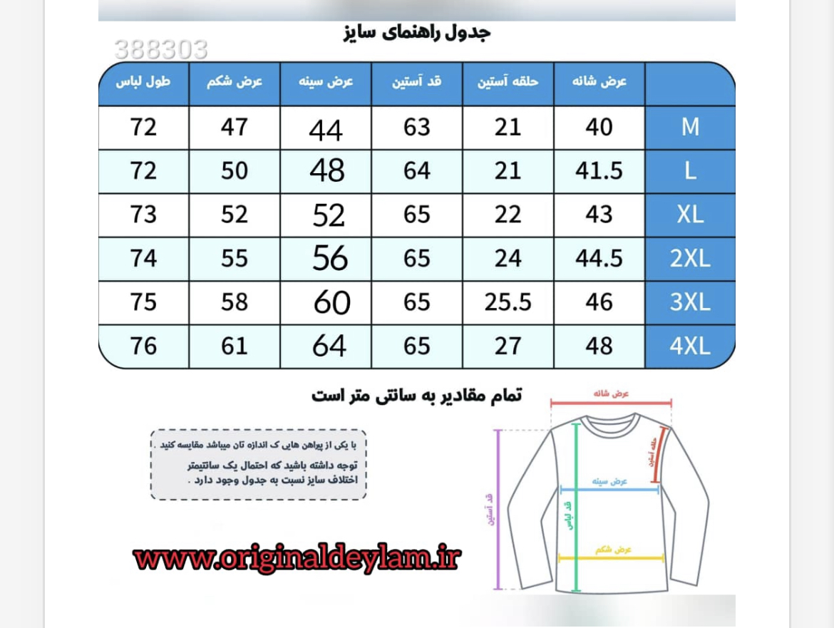 پیراهن مردونه