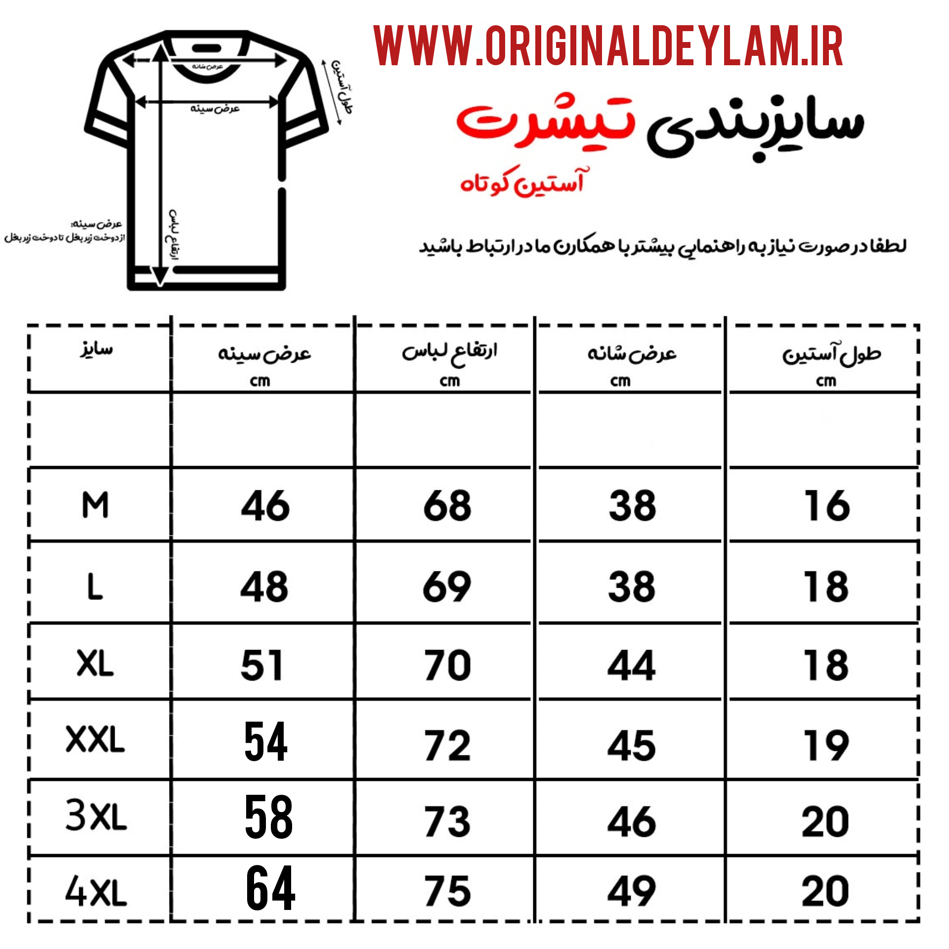 تیشرت پرتقالی ساده