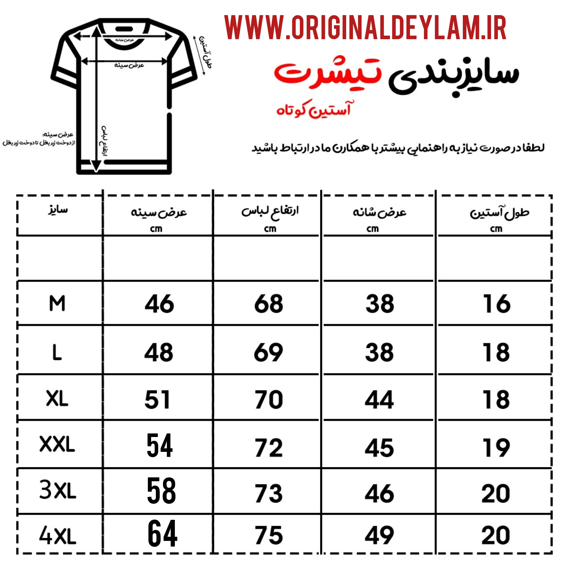تیشرت جدید تامی