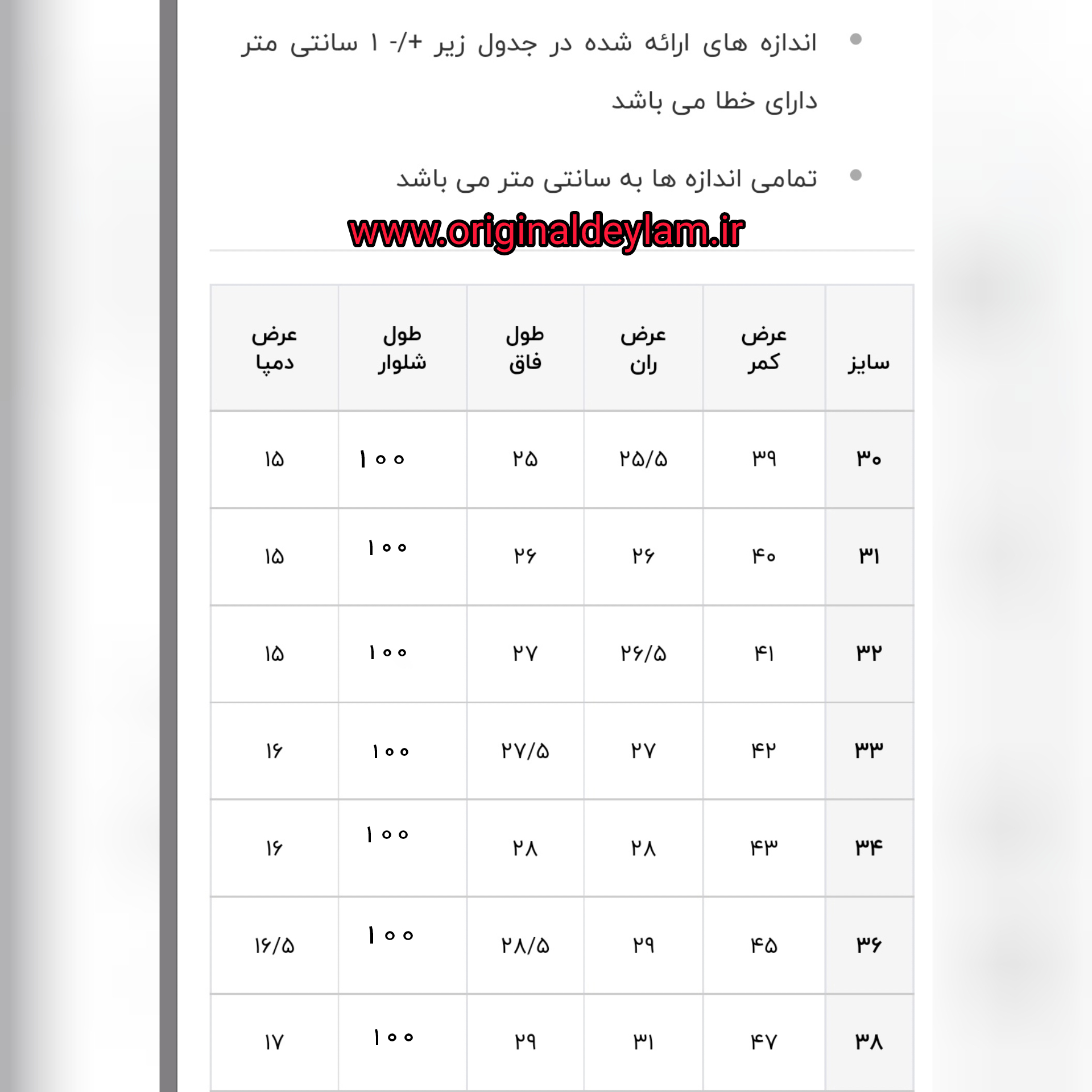 شلوار جین پارچه ترک درجه یک کد۶