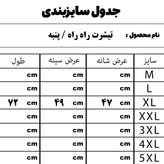 تیشرت راه راه / پنبه دو رنگ مشکی و سفید - سفید / XL