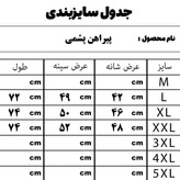 پیراهن پشمی بسیار ضخیم کیفیت عالی رنگبندی : نارنجی / زرد / قرمز سایزبندی : قرمز : L/XL/XXL زرد : L/XL نارنجی : L قیمت 390