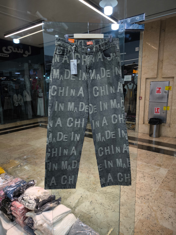 شلوار جین بگ کاستوم شده سبز پسته ای حروف الفبا | شیک و ترند ۲۰۲۶