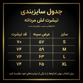 مسترکوالیتی پلاس * تیشرت سنگشور باکسی رنگ موکا پارچه ماکان سنگین وزن