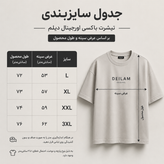 تیشرت بیسیک باکسی سورمه ای پارچه ماکان درجه یک | کد R858