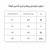 پیراهن لینن کنفی ذغالی راه راه فوقالعاده خنک مخصوص روزهای داغ تابستان کد G45