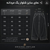 شلوار نیم بگ مردانه رنگ ذغالی دمپا بند دار کد 31108