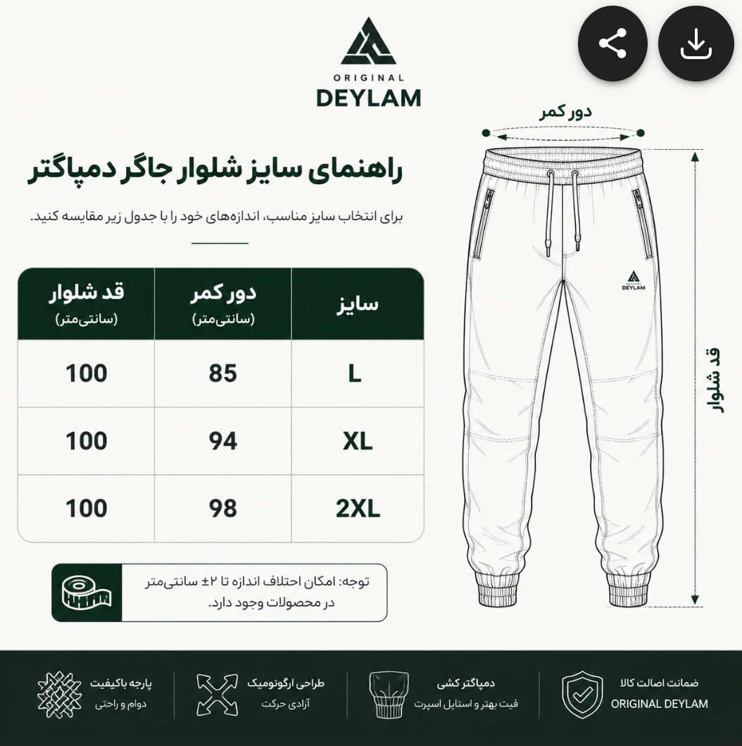 شلوار اسلش مشکی تمام کش پارچه نیل