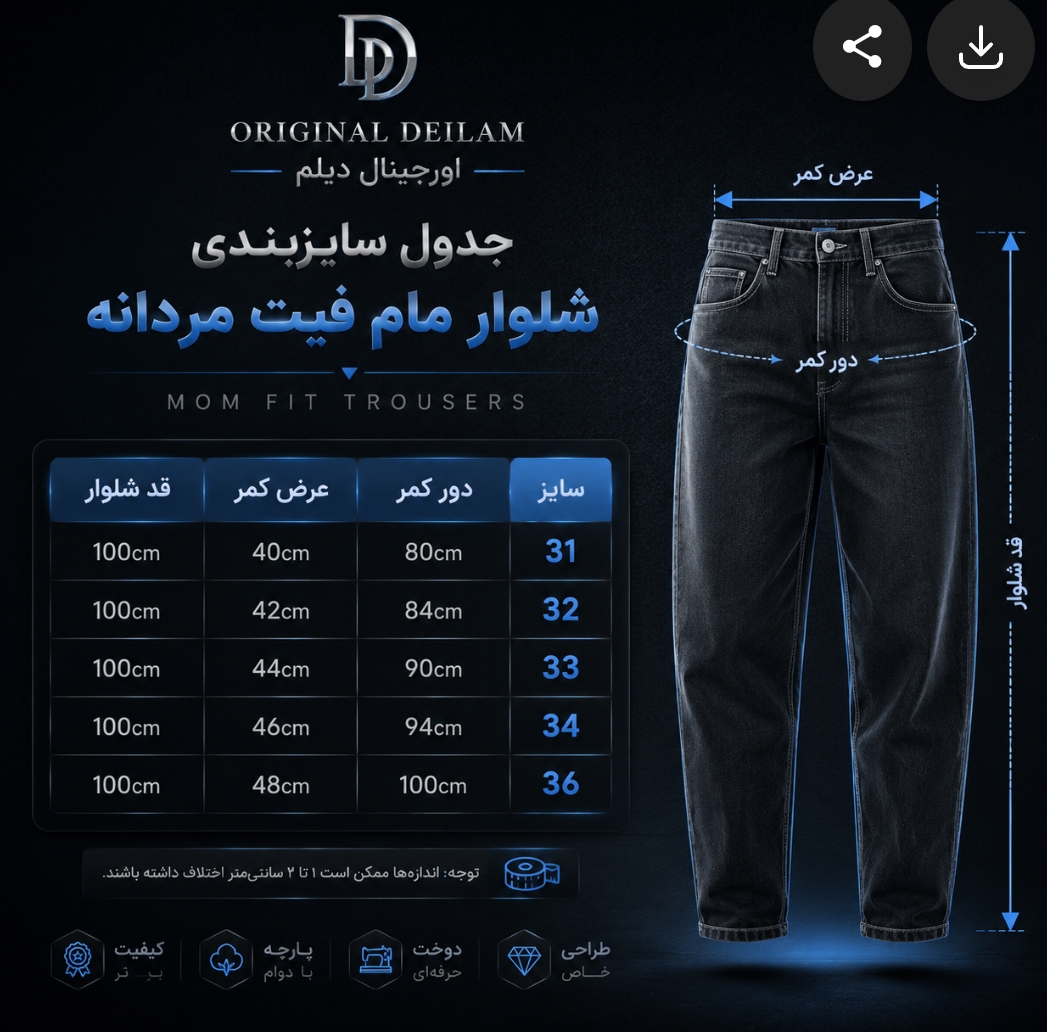 شلوار مام فیت مردانه کد M076t