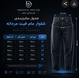شلوار مام فیت زغالی زاپ عمیق خفن مردانه کد M76556
