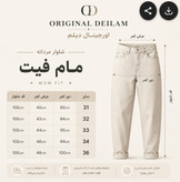شلوار جین مام استایل رنگ آبی روشن سنگشور کد MA96456