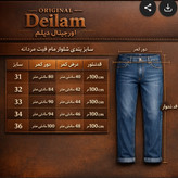 شلوار مام استایل آبی زاپ دوخت با کیفیت استثنایی| فوقالعاده شیک و خفن
