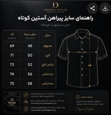 پیراهن غواصی آستین کوتاه سفید فول کش پارچه خنک استثنایی 💥