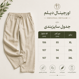 شلوارنیم بگ لینن کرمی سبک و خنک / اورجینال دیلم {کد 11}