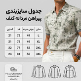 پیراهن کنفی استین کوتاه رنگ سفید با رگه سبز و مشکی / اورجینال دیلم