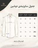 پیراهن سفید مجلسی
