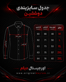 پیراهن مشکی مردانه مدل اسپرت کشی - پارچه ساتن اعلا