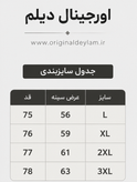 پیراهن لش آستین سه ربع مازراتی خنک آبی آسمانی ، کلاسیک و ترند ۲۰۲۶ / اورجینال دیلم