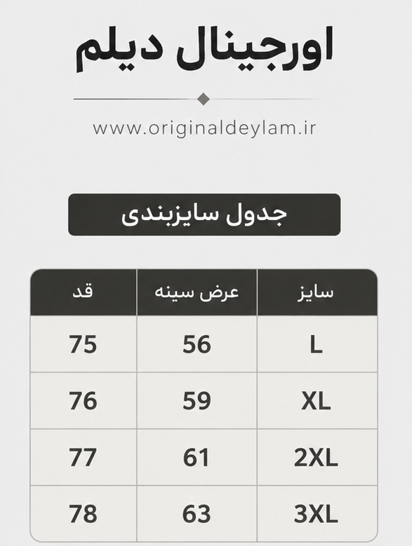 پیراهن لش آستین سه ربع مازراتی خنک آبی آسمانی ، کلاسیک و ترند ۲۰۲۶ / اورجینال دیلم
