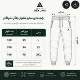 شلوار جاگر دمپا گتر مشکی پارچه گلکسی فول کش اعلا مردانه | استایل مدرن