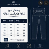 شلوار مام فیت مردانه رنگ خاص نفتی گازوییلی زاپ دار | اورجینال دیلم