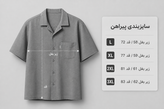 ست پیراهن شلوارک قواره دار لش/باکسی پارچه لینن کنفی رنگ کرم زیتونی تابستانی