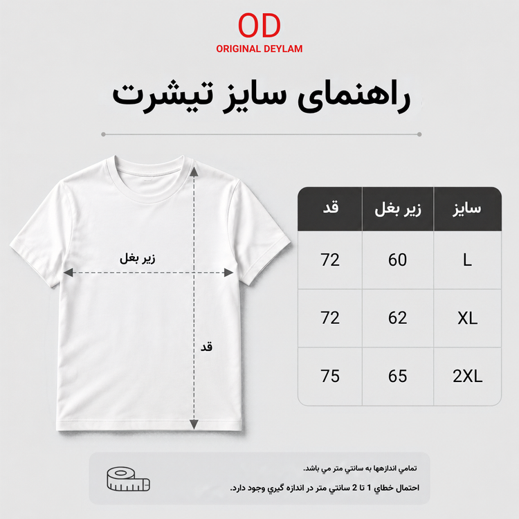 تیشرت لش باکسی پارچه ماکان آبی پاستیلی طرح مینیمال / اورجینال دیلم