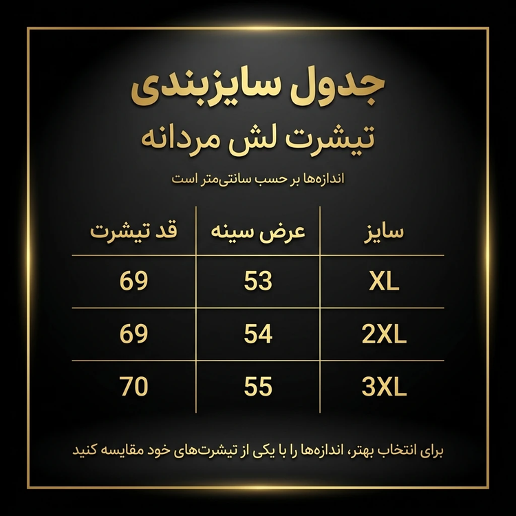 تیشرت مردانه اسلیم فیت طرح آبستره سبز – استایل مینیمال و روزمره / اورجینال دیلم