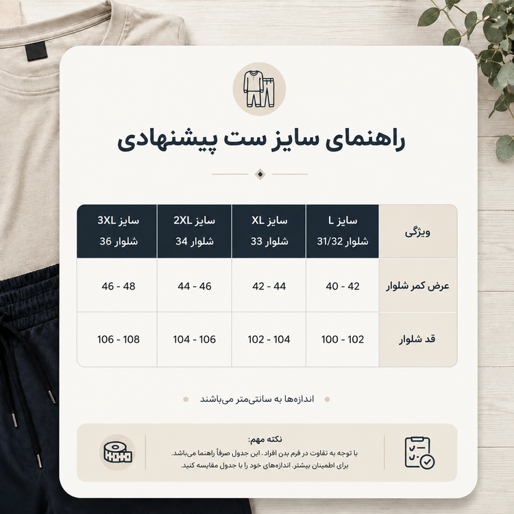 ست تیشرت باکسی سفید با شلوار بگ مشکی مردانه * کیفیت استثنایی / اورجینال دیلم