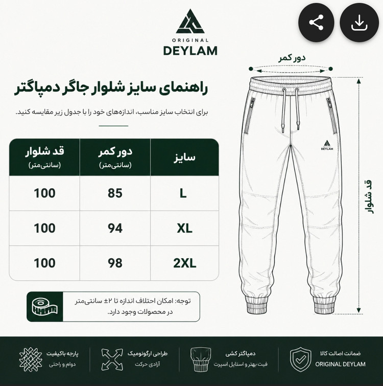 شلوار جاگر دمپا کش ذغالی پارچه فول کش ملانژ| استایل مدرن