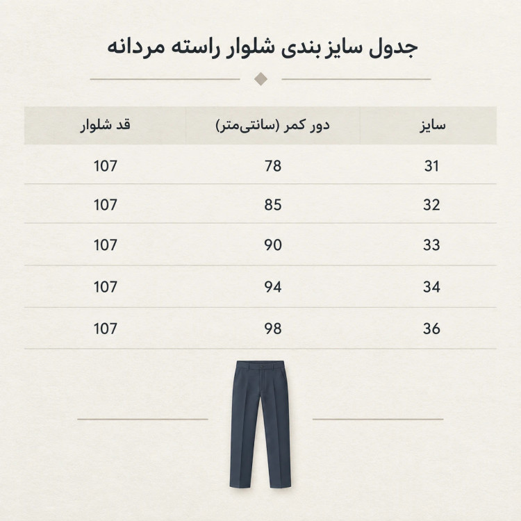 شلوار راسته رگولار مردانه مشکی پارچه جین پنبه کش درجه یک کد 658