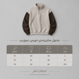 دورس نیم زیپ مردانه طوسی بژ روشن آستین قهوه ای تیره پارچه دورس سه نخ با کیفیت بالا / اورجینال دیلم