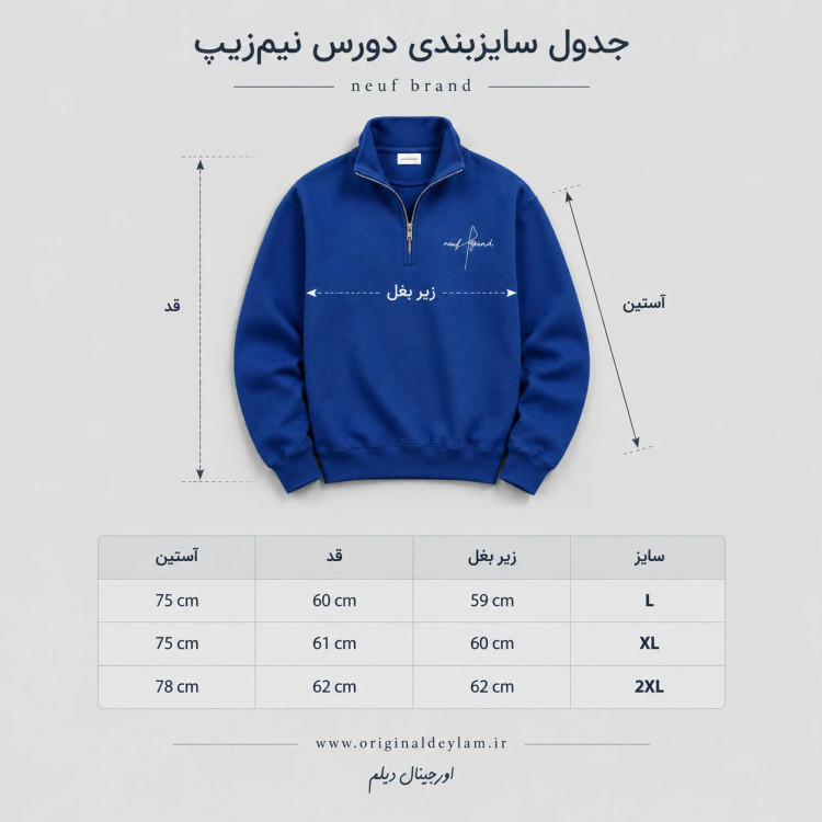 دورس نیم زیپ مردانه آبی پارچه دورس سه نخ با کیفیت بالا / اورجینال دیلم
