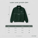 دورس نیم زیپ پنبه سه نخ طرح فیل پینترست سبز کله غازی مینیمال | اورجینال دیلم