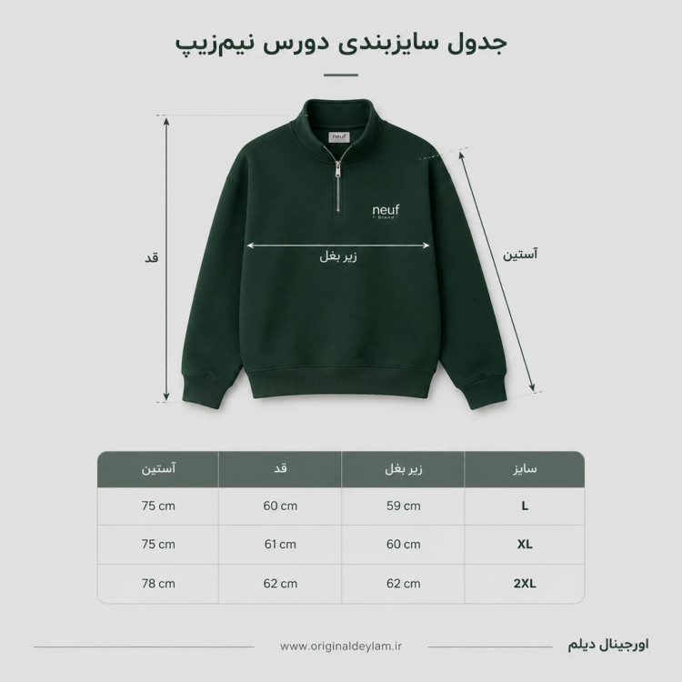 دورس نیم زیپ پنبه سه نخ طرح فیل پینترست سبز کله غازی مینیمال | اورجینال دیلم