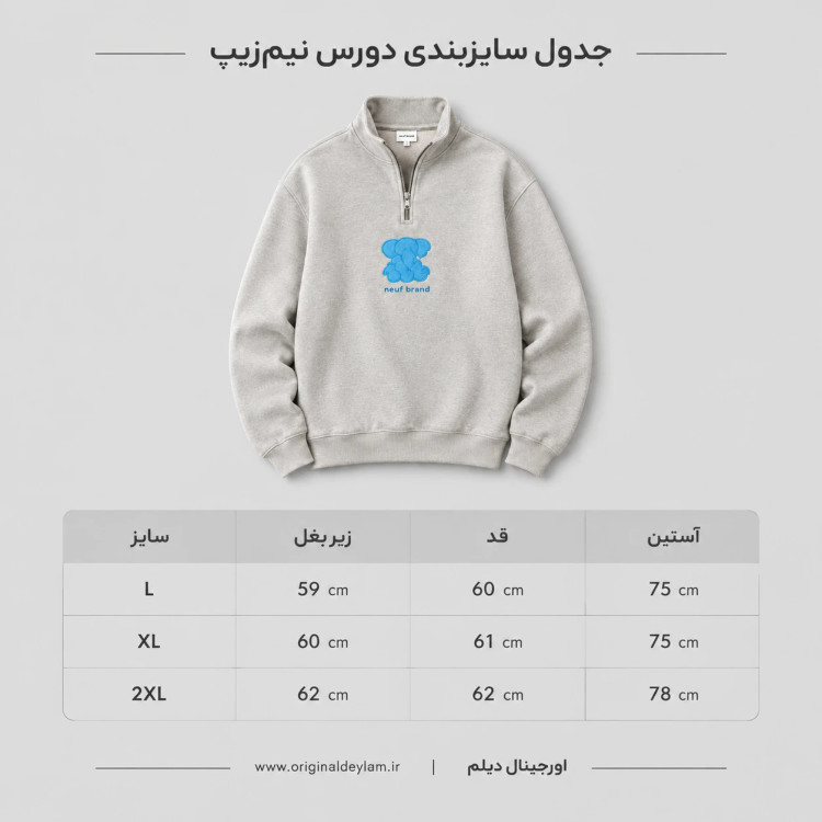 دورس نیم زیپ پنبه سه نخ طرح فیل پینترست کرم مینیمال | اورجینال دیلم