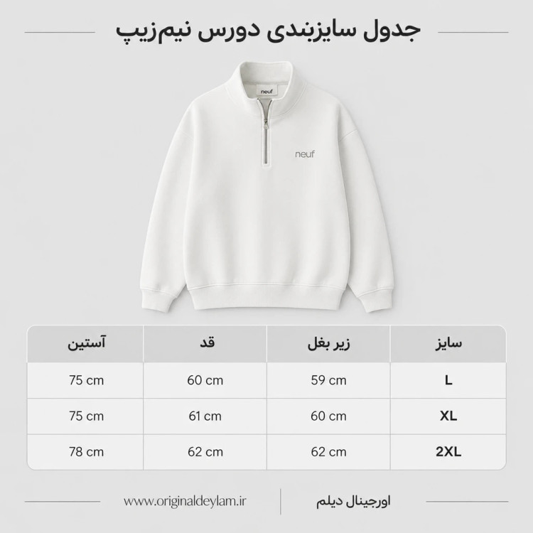 دورس نیم زیپ پنبه سه نخ طرح فیل پینترست سفید مینیمال | اورجینال دیلم