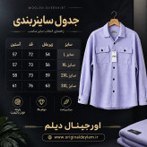 کت فوتر لش یاسی با پرزهای پشمی خوش رنگ کدF5 / اورجینال دیلم